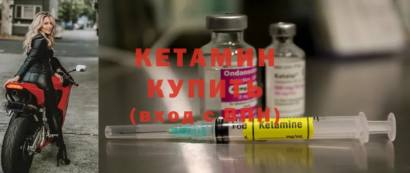 цена наркотик  Любим  КЕТАМИН ketamine 